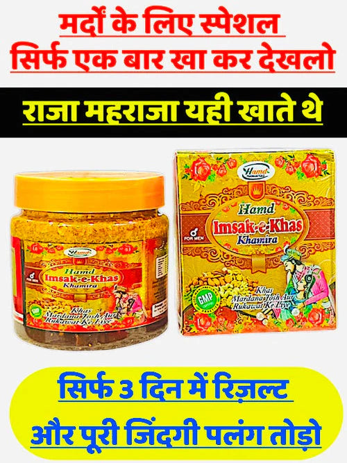 👑Shahi Energy Ka Raaz – Imsak-e-Khas Khameera Sale price Rs. 1,299.00 Regular price Rs. 2,999.00